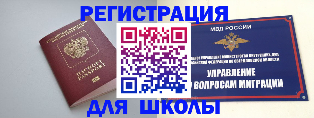 регистрация в Алагире