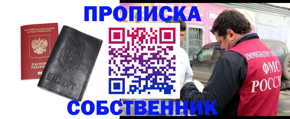временная регистрация законно в Алагире