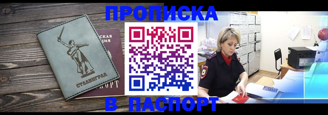 временная регистрация собственник в Алагире